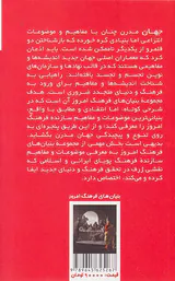 عقل و اعتقاد دینی